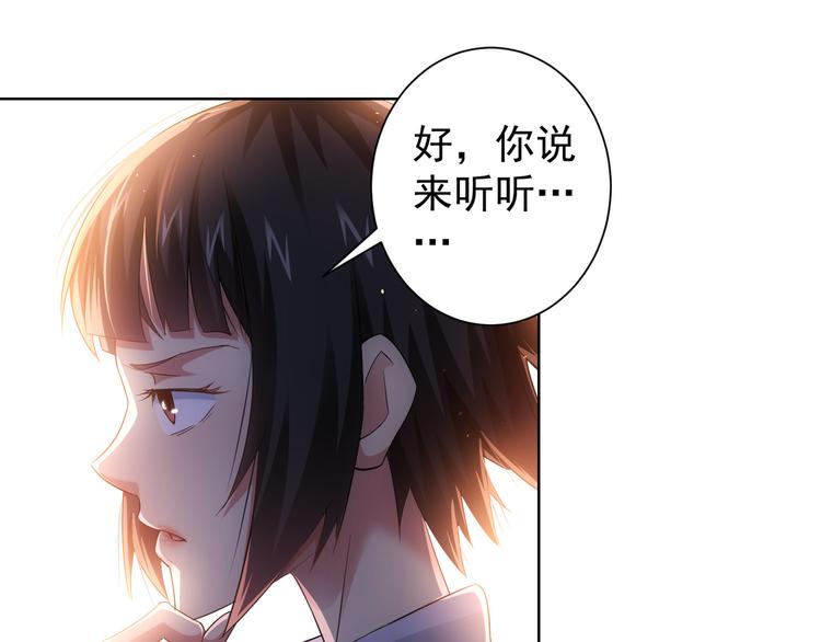 第40话 车白联手抓凶犯44