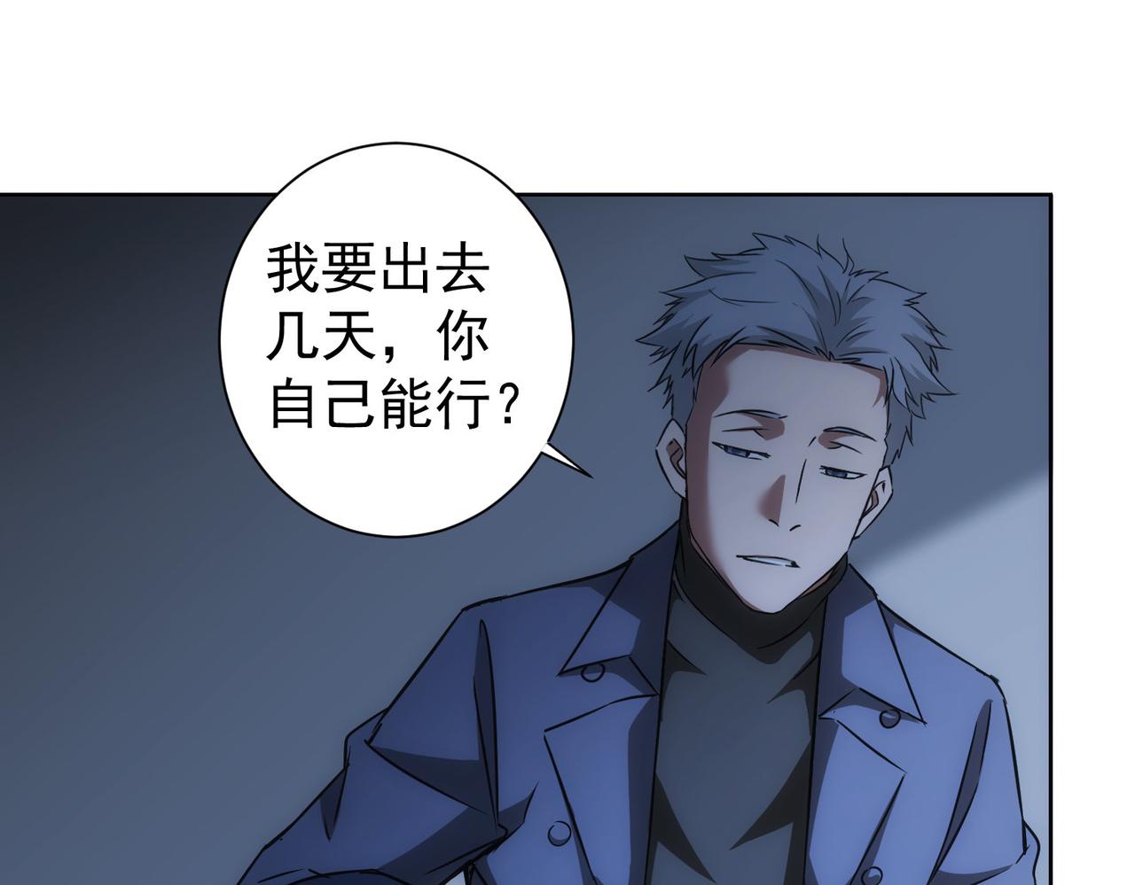 第186话 身与心75
