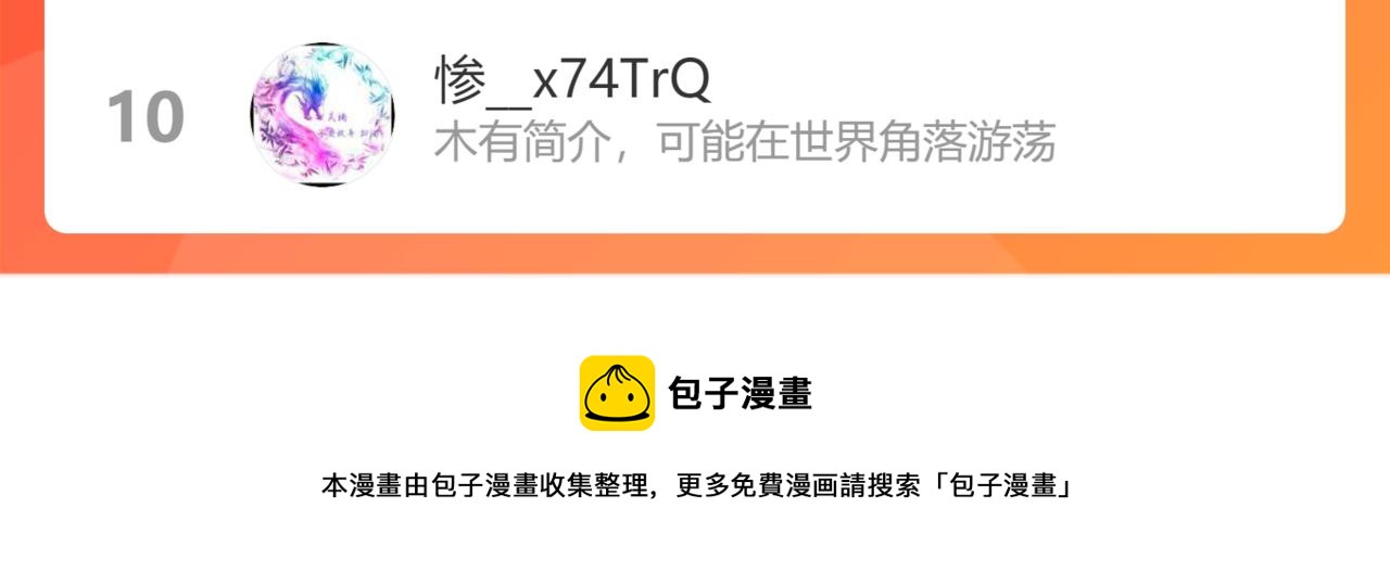 第158话 王胖子开直播92