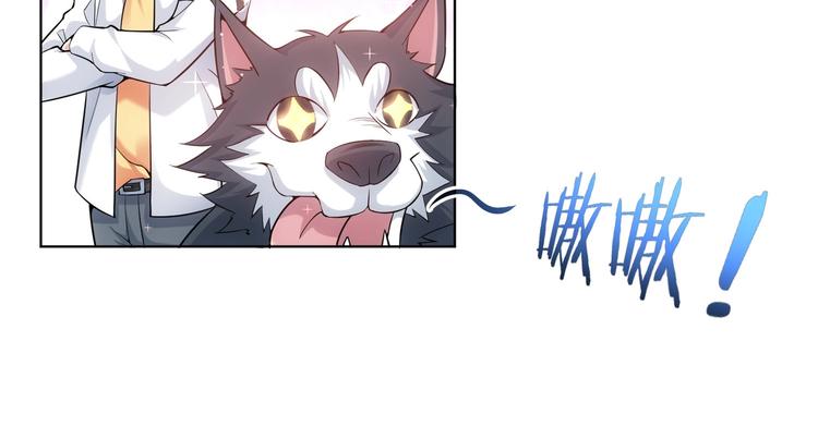 第4话 我看上的是这个！14