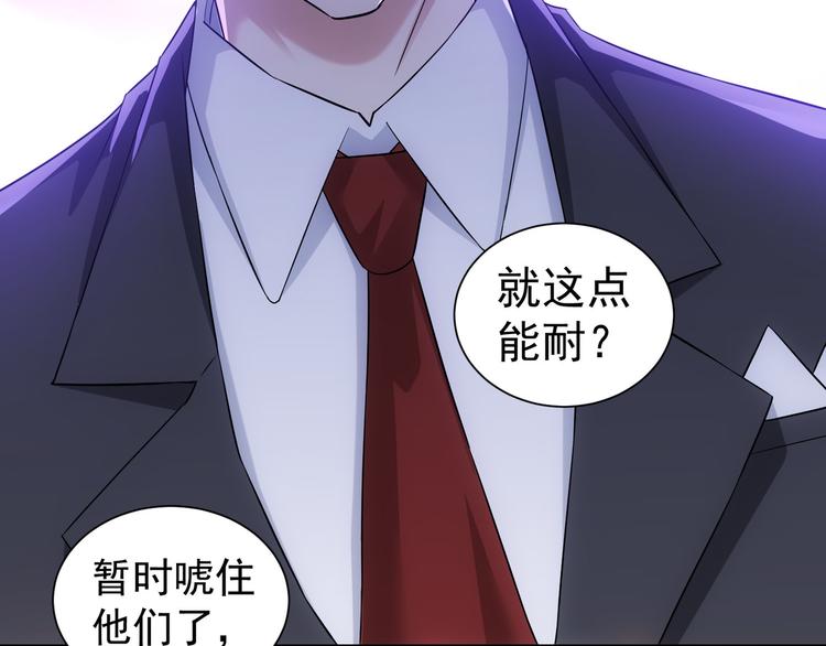 第50话 翻车现场47