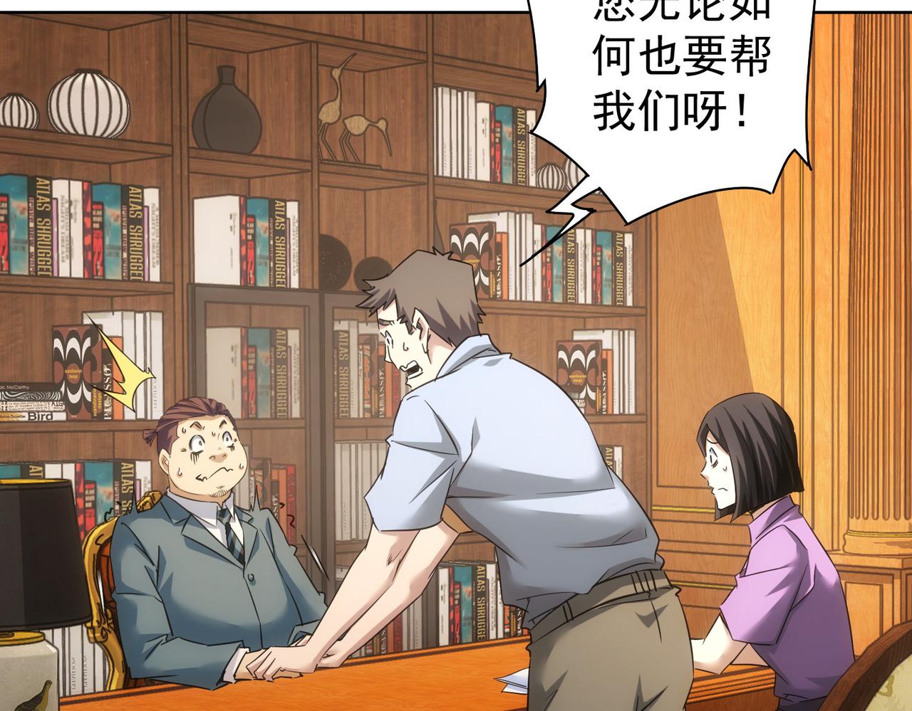 第233话 队伍不好带18