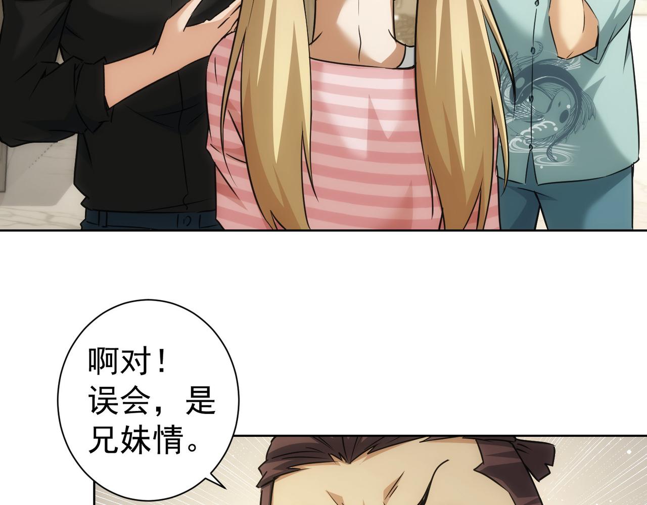 第184话 白武作死18