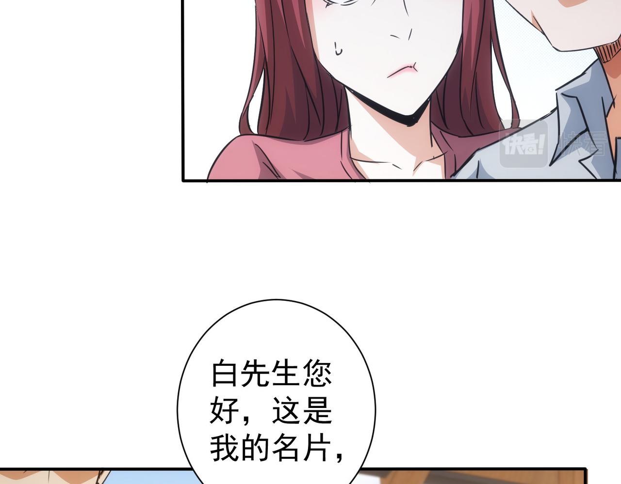 第213话 亲情与爱情21