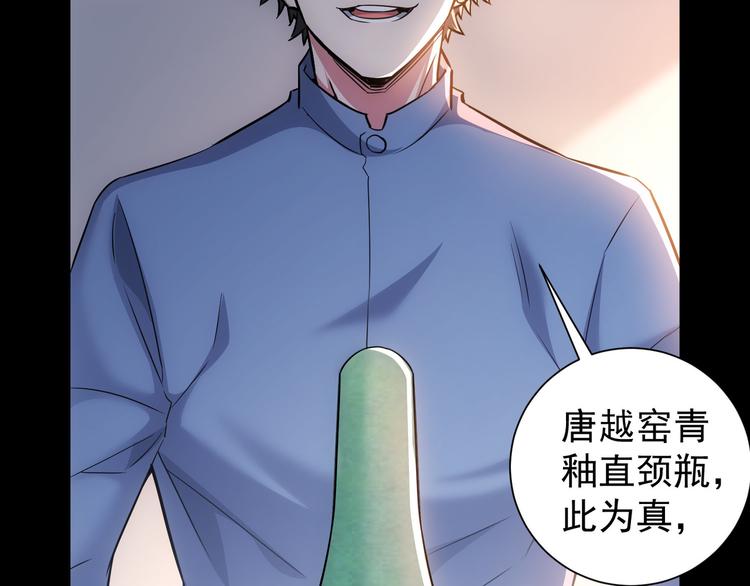 第67话 考核结束21