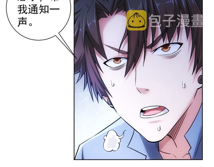 第86话 烂尾楼10