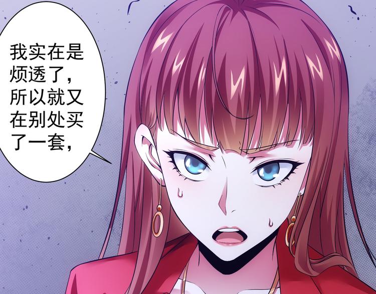 第78话 第一单生意50
