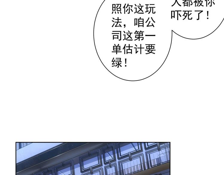 第82话 捉鬼记65