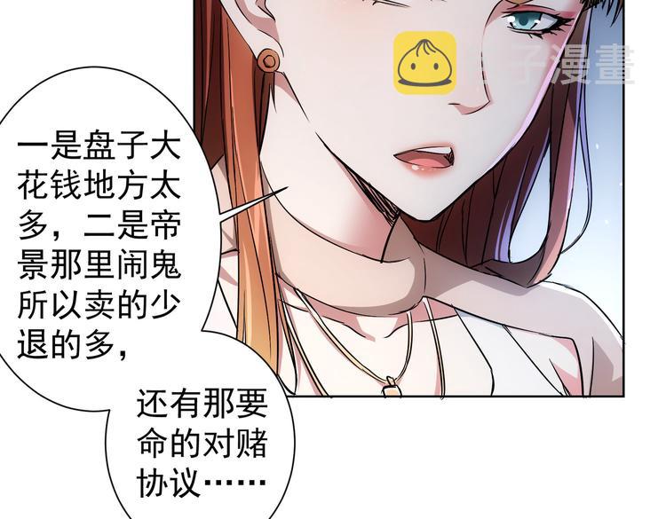 第88话 头脑风暴63