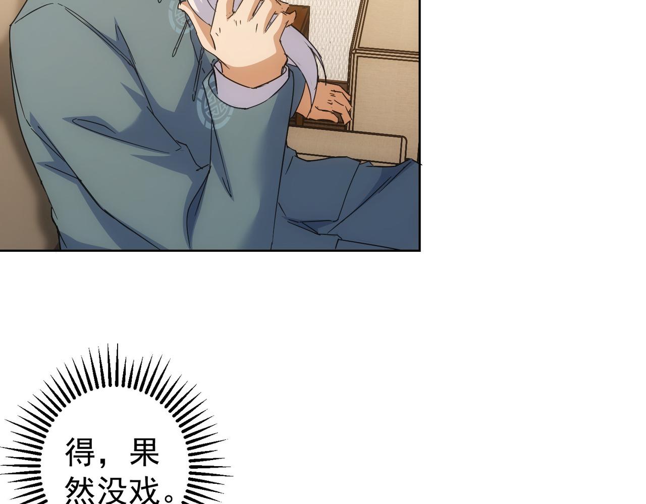 第243话 古玩圈大事44