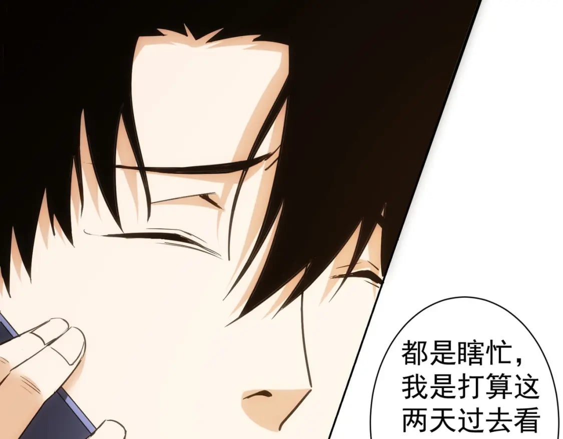 第301话 邪物14
