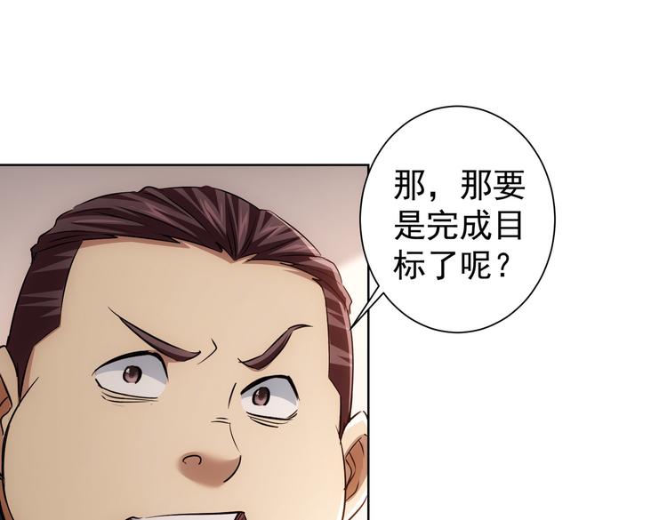 第88话 头脑风暴80