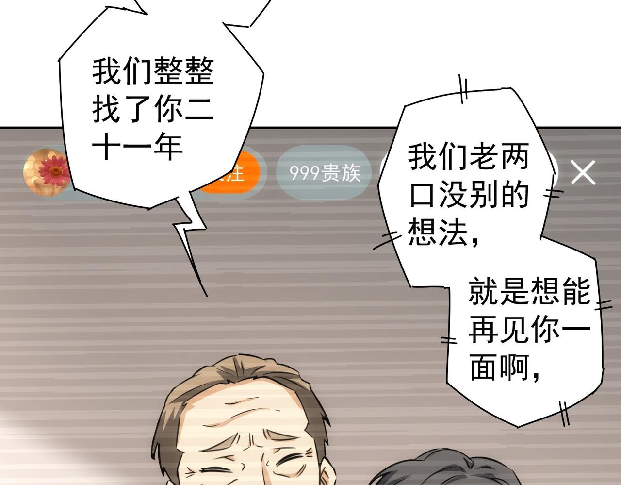 第177话 3vs1的分歧42