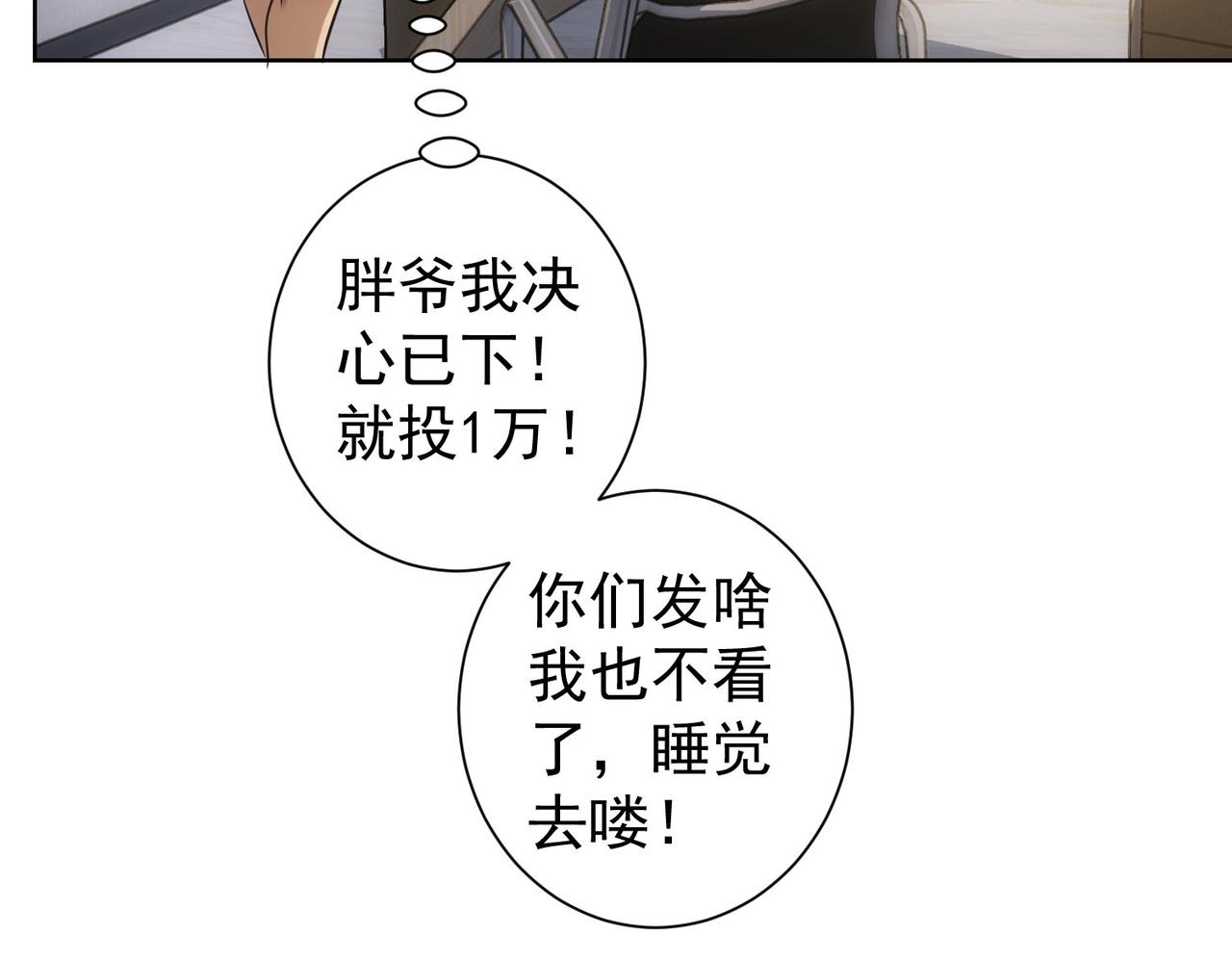 第217话 在劫难逃53