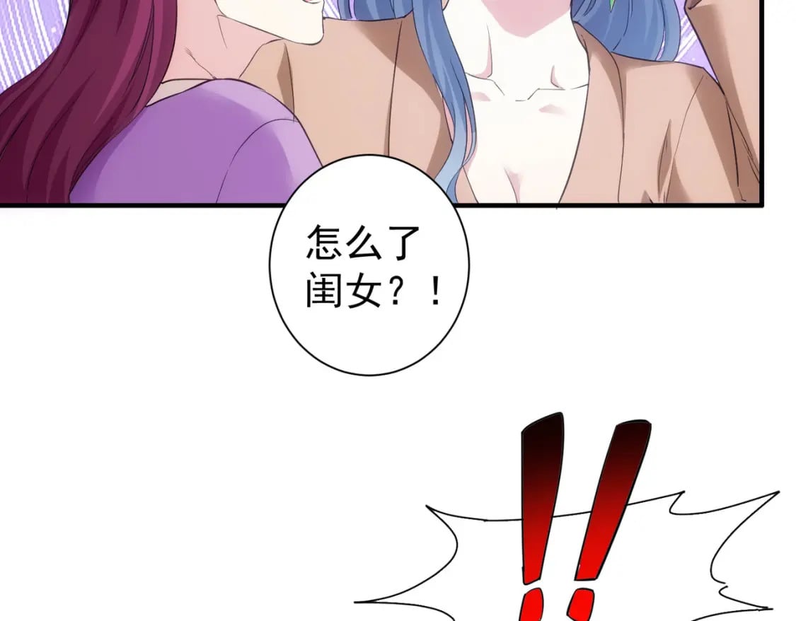 第292话 三只狐狸52