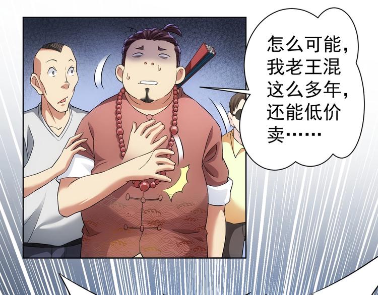 第6话 自信爆棚54