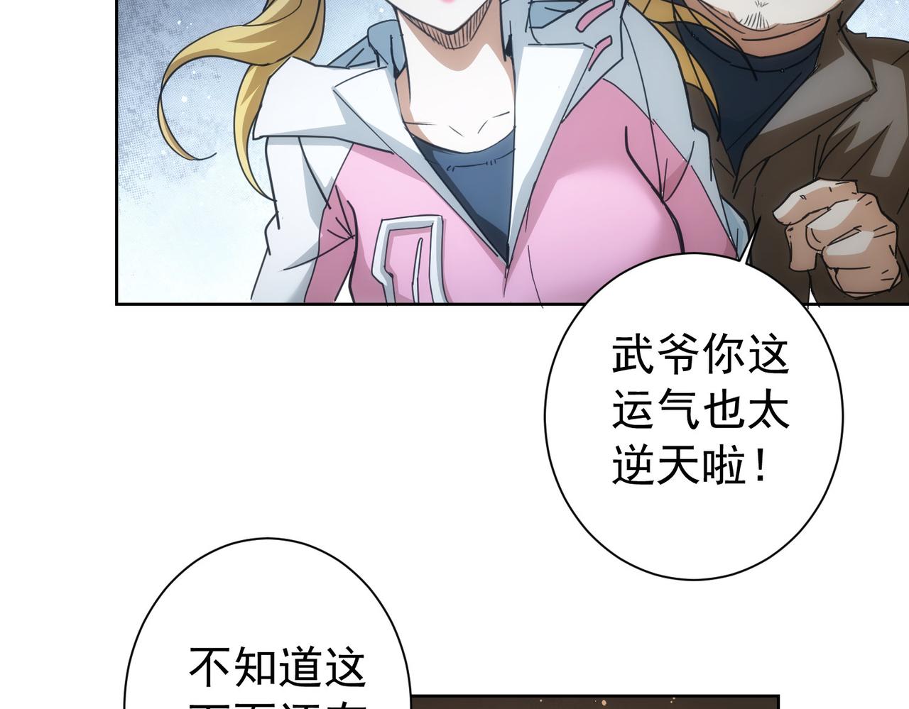 第187话 意外收获69