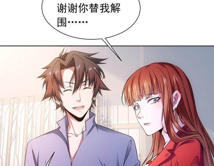 第77话 买房陷阱55
