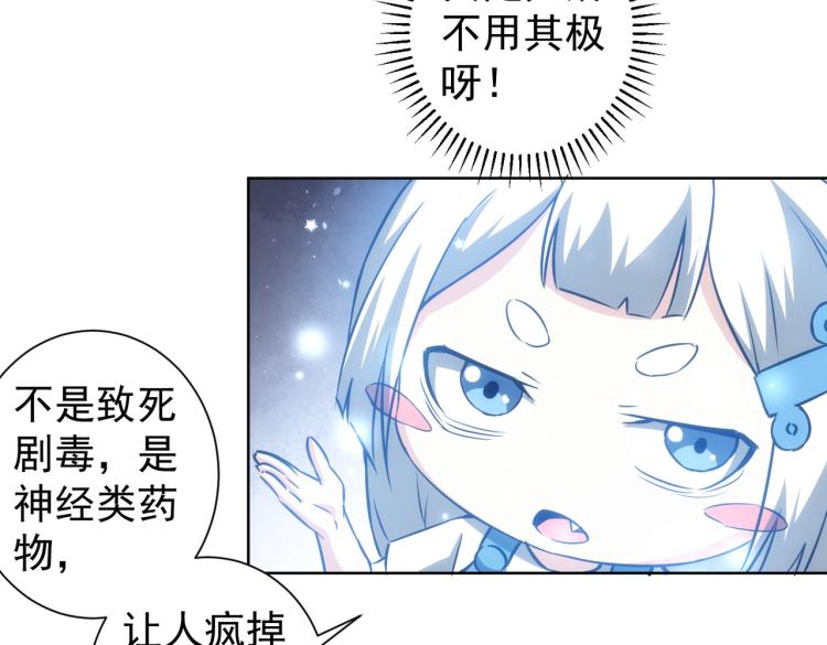 第134话 远程对戏27