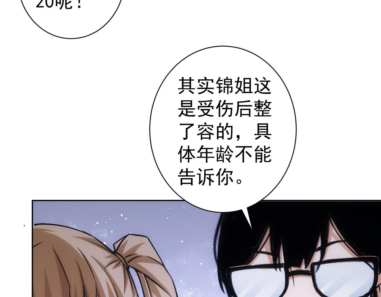第237话 谁不曾是江湖儿女78