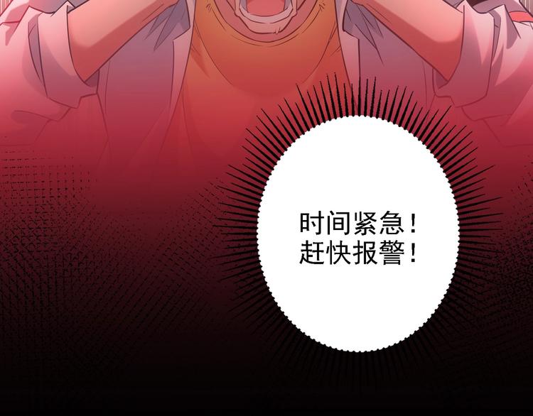 第13话 双重麻烦！15