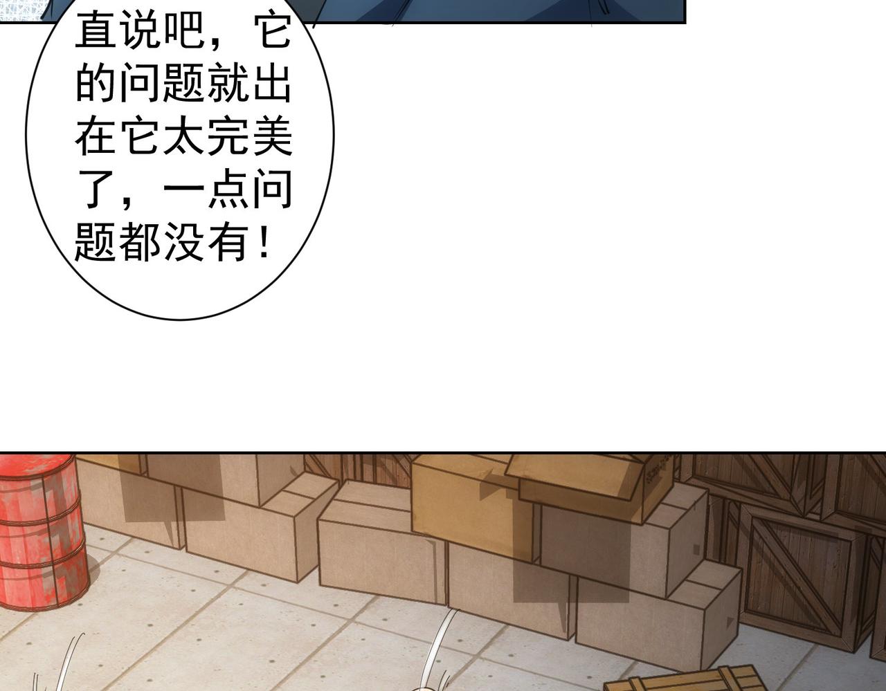 第256话 飙戏44