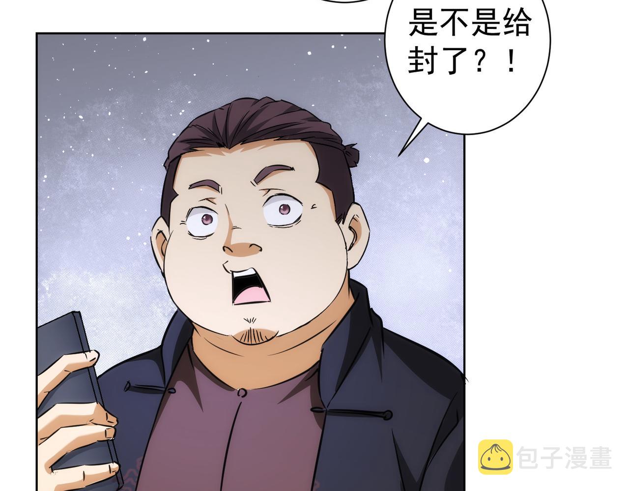 第165话 损招84