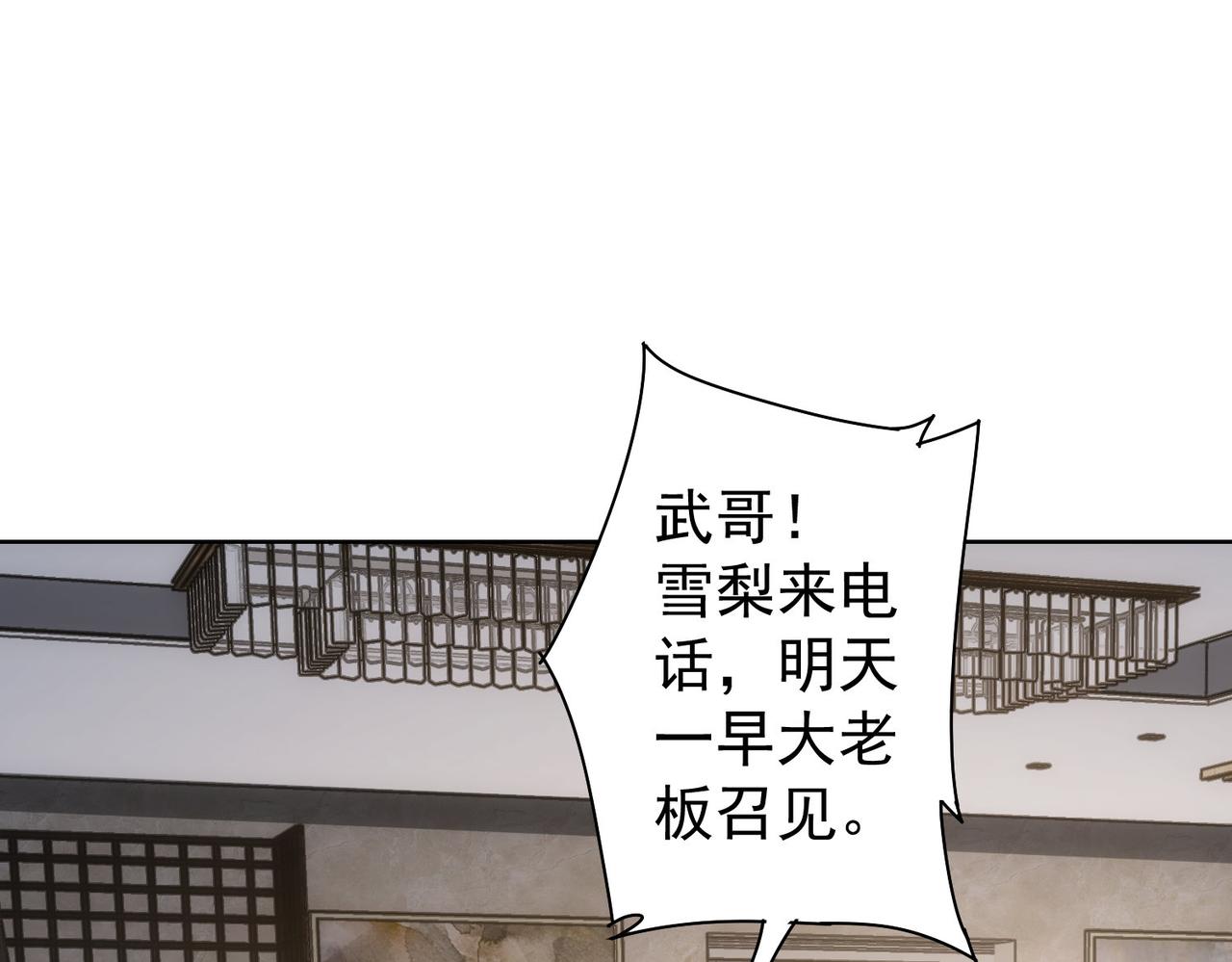 第221话 贵人相助103