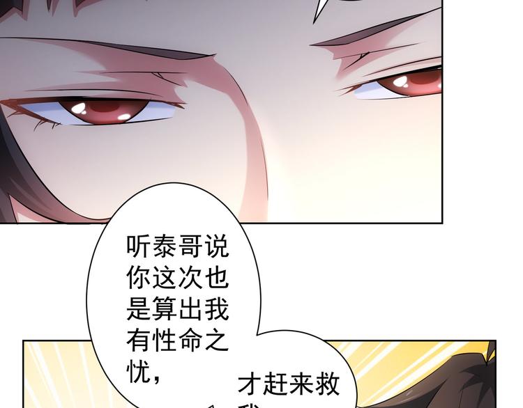第41话 冰释前嫌47