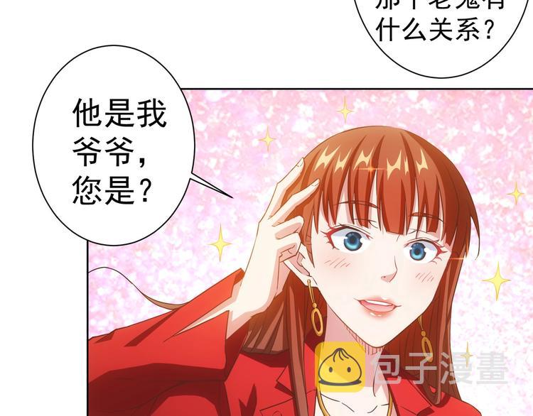 第6话 自信爆棚81