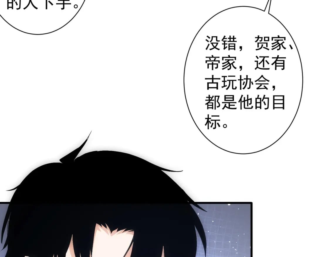 第292话 三只狐狸94
