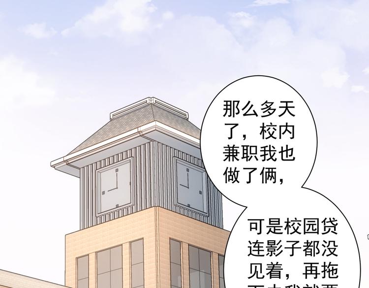 第103话 女装钓鱼95