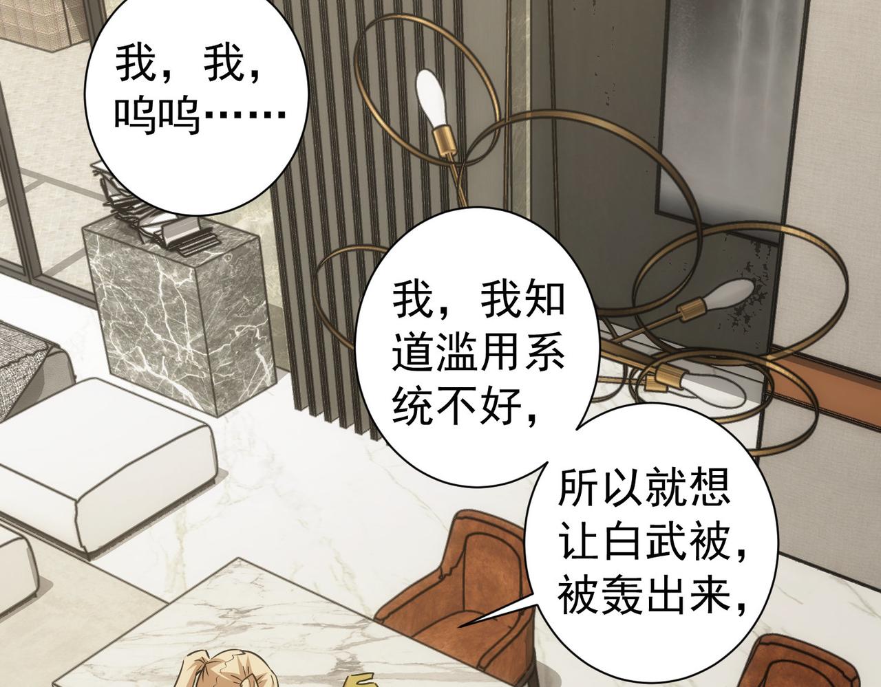 第179话 熊孩子35