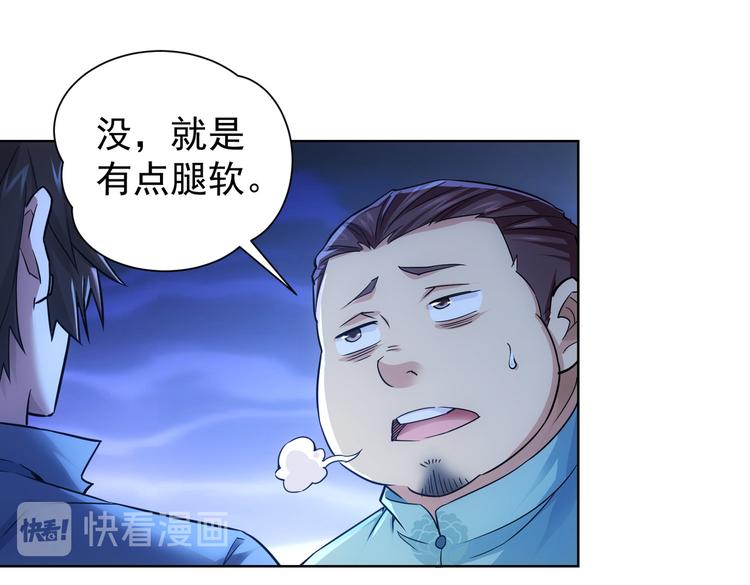 第82话 捉鬼记54