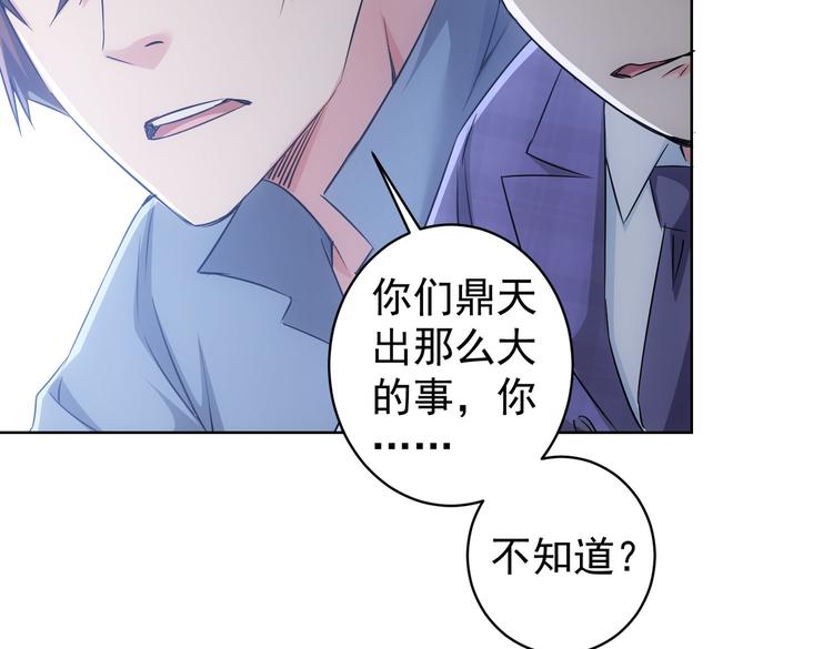 第87话 受害人发言77