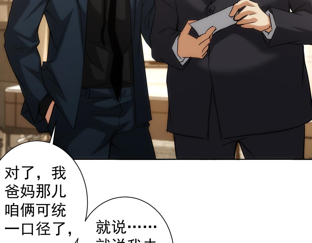 第142话 简家少爷69