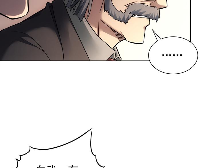 第66话 鱼目混珠5