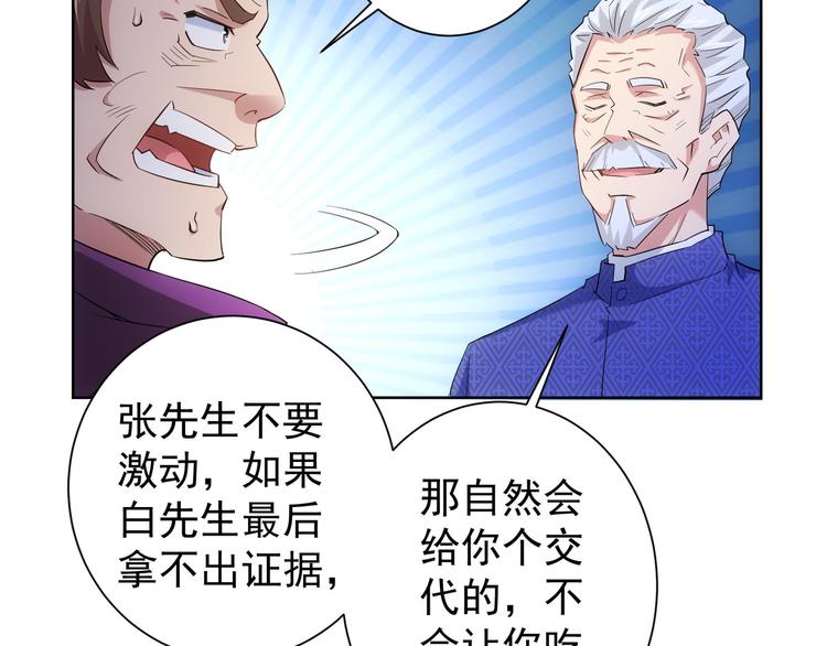 第24话 十三亿买一锤！43