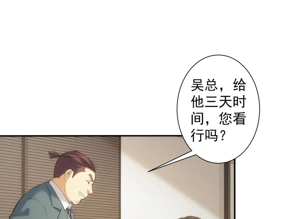 第279话 超额完成任务104