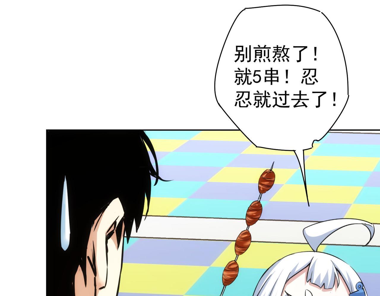 第248话 极限挑战111