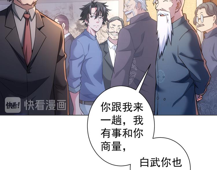 第67话 考核结束87