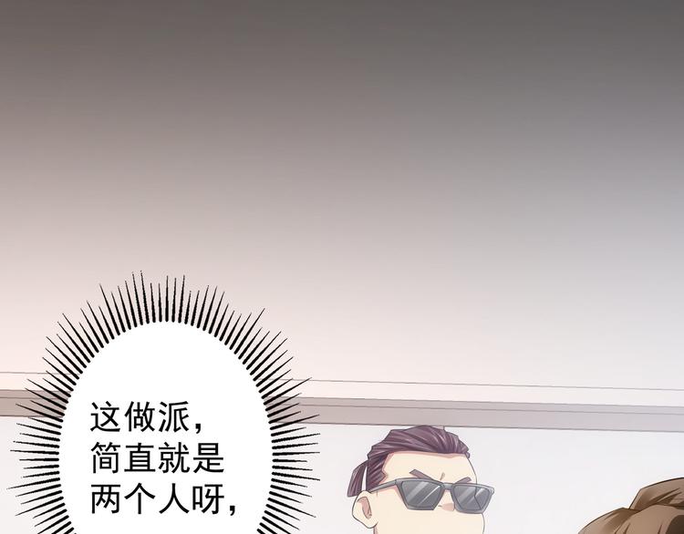 第48话 谁是饵？谁是鱼？4