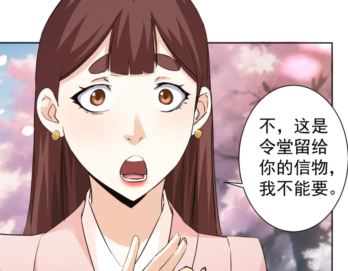 第308话 魂穿啦？！32