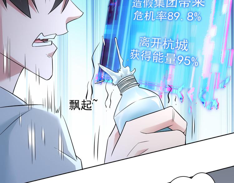 第53话 白武快逃命60