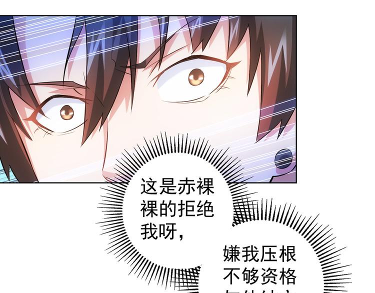第21话 交情需要硬实力88