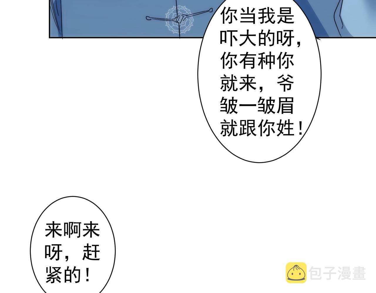 第234话 狗血江湖95