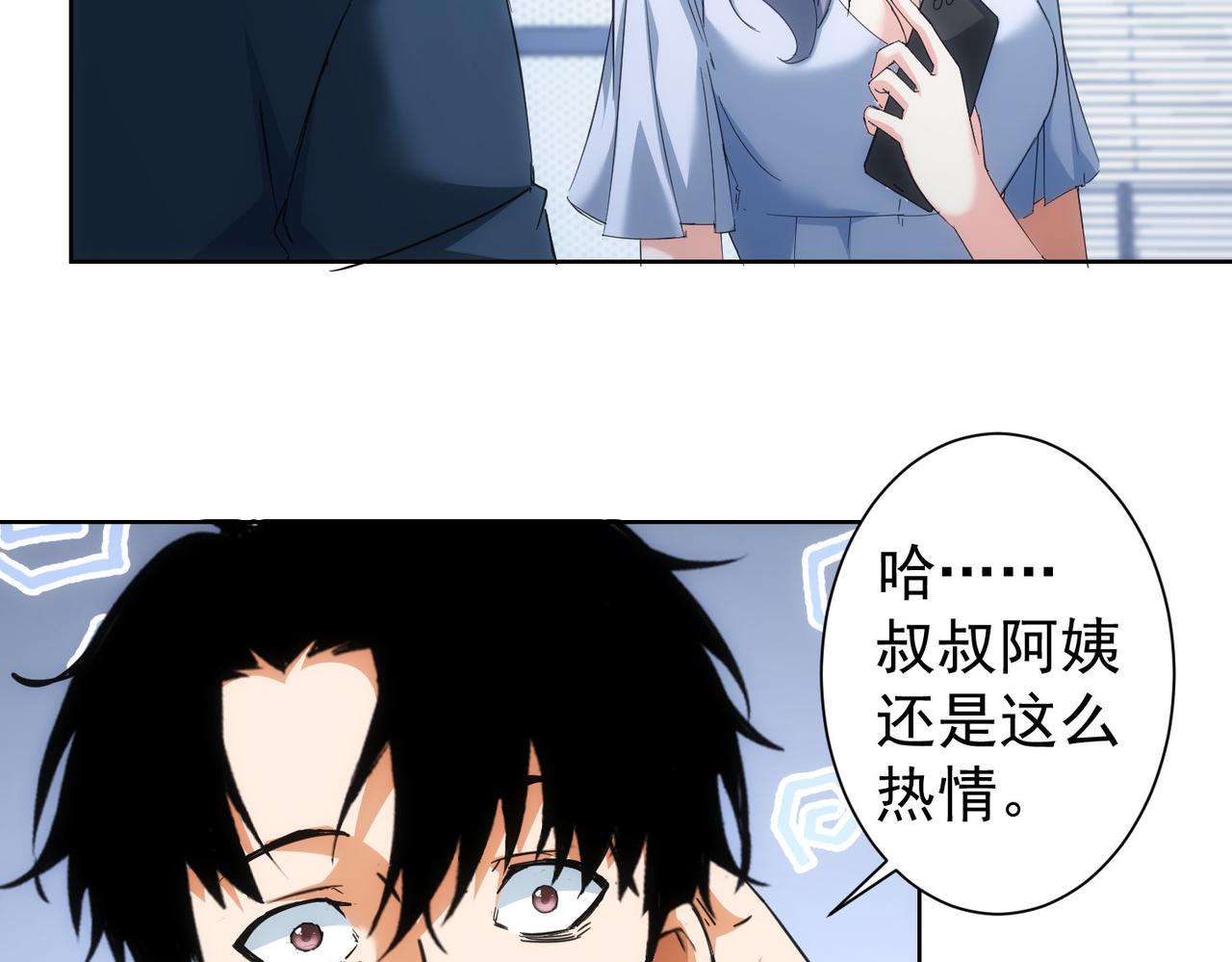 第206话 回家36