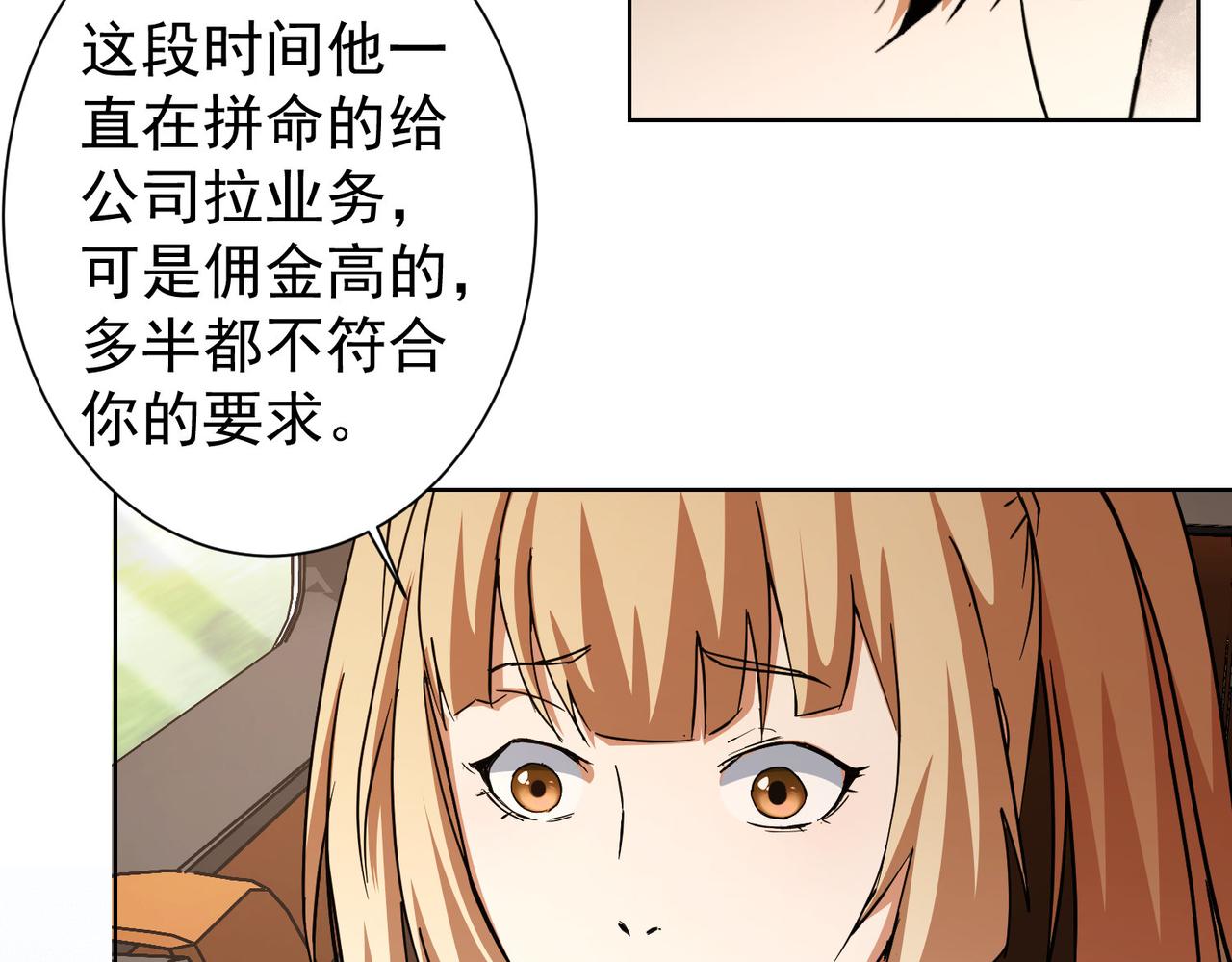 第218话 人如其名83