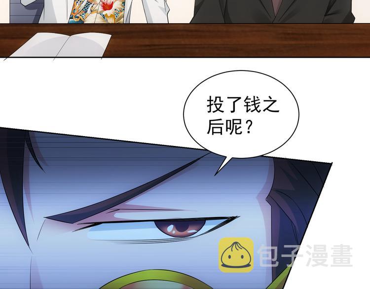 第47话 歪打正着50