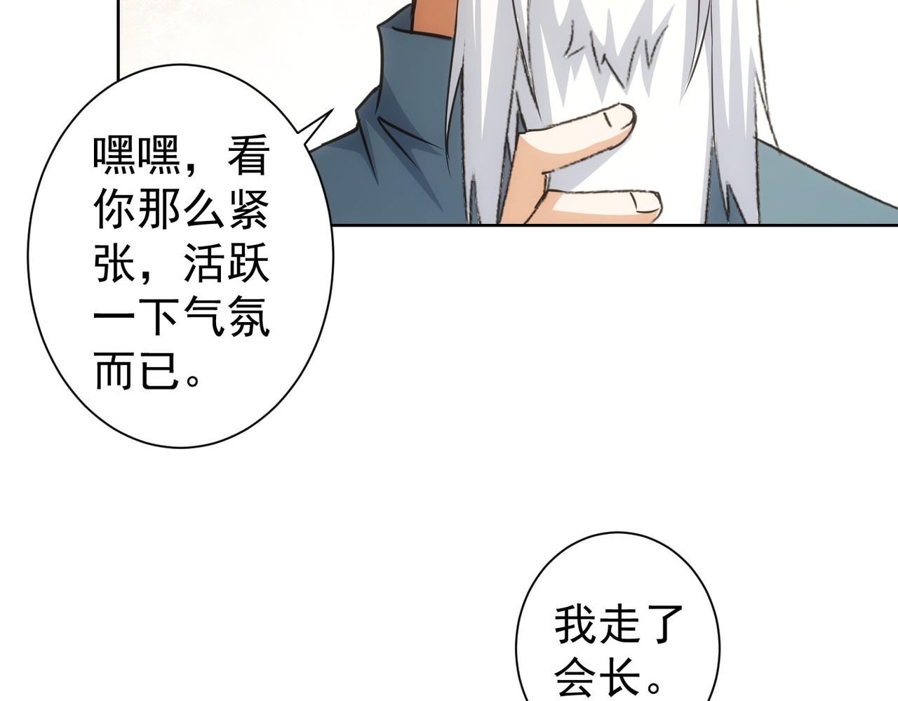 第217话 在劫难逃82